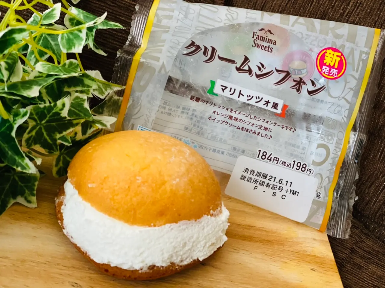【ファミマ】あの話題のスイーツがコンビニで買える!?《マリトッツォ風》クリームシフォンが美味♡_2