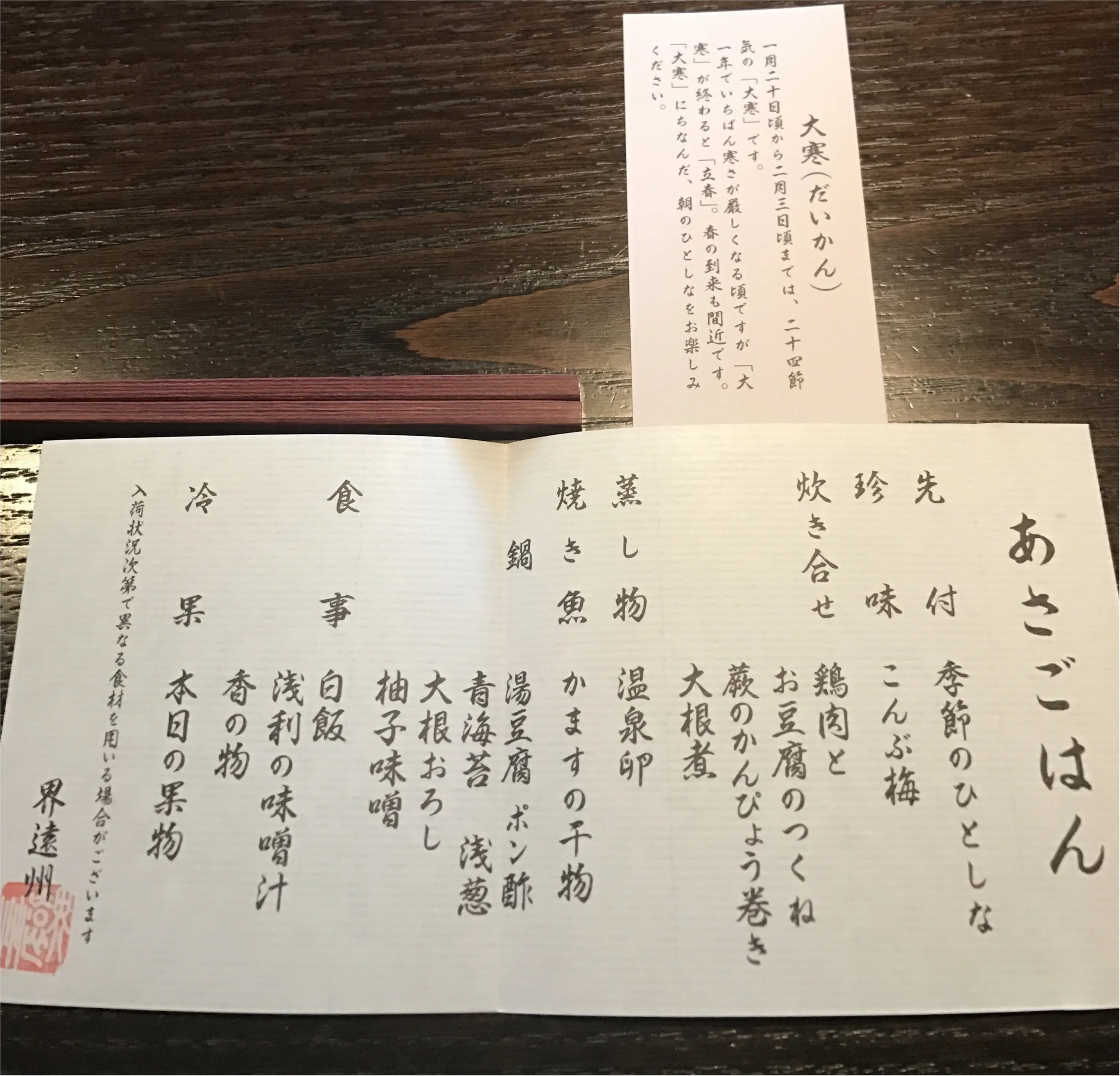 「星野リゾート 界 遠州」で女子旅♡ 嬉しいサービスのあれこれ♡_13