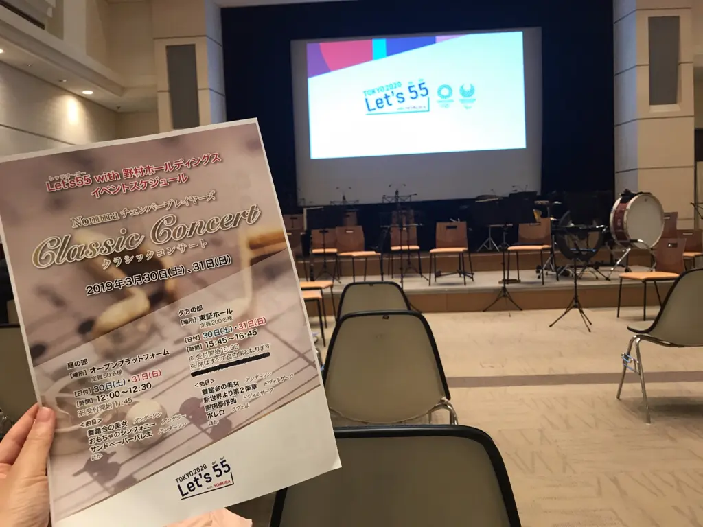 【東京2020 Let's55】会場はなんと“東京証券取引所”!オリンピック競技体験イベントへ潜入♡_5