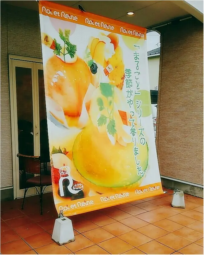 【岐阜グルメ】 お客さんが後を絶たないケーキ屋さんの『期間限定 まるごとメロンケーキ』(443 まゆ)_2