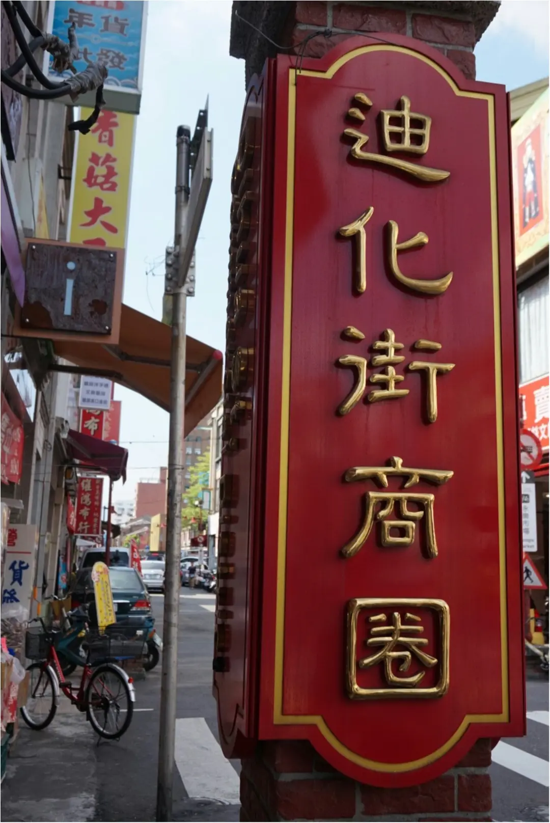 【旅行】週末台湾♡その2・パワースポットも!見どころ満載台北市内♪_1