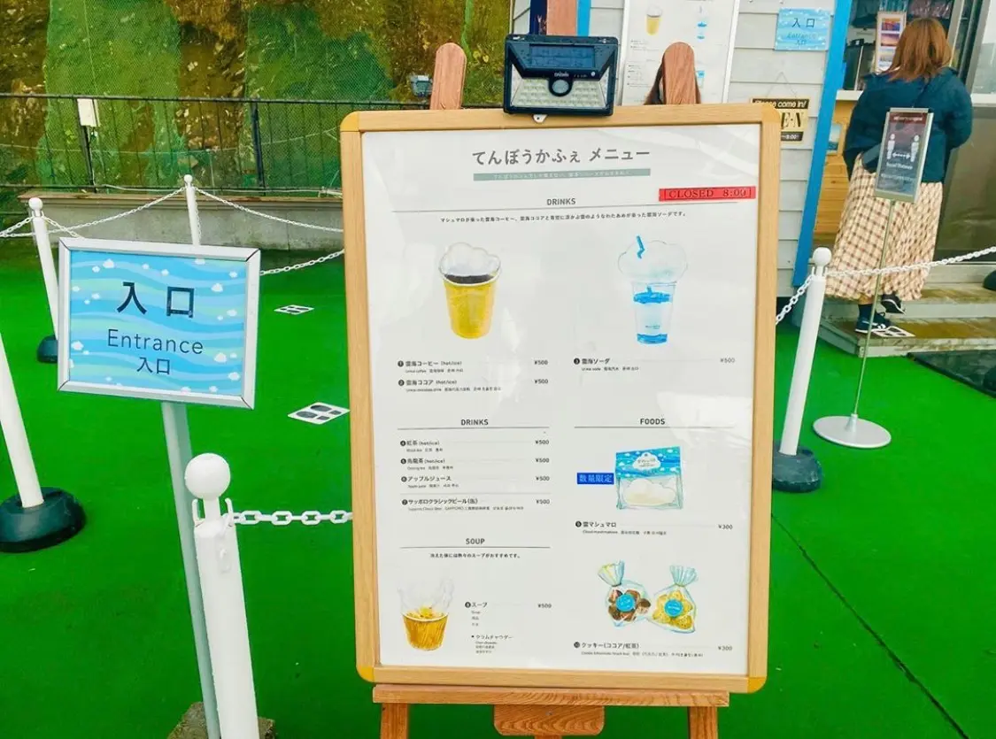 【星野リゾートトマム】天国に一番近いカフェ★ココでしか飲めない《雲海ソーダ》が可愛すぎ♡_2