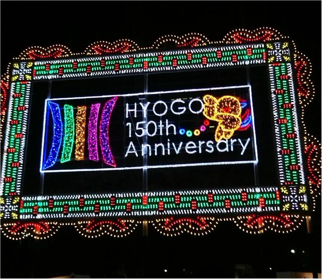 開催期間、17日まで! 輝きを増した 神戸ルミナリエ~未来への眼差し~_4