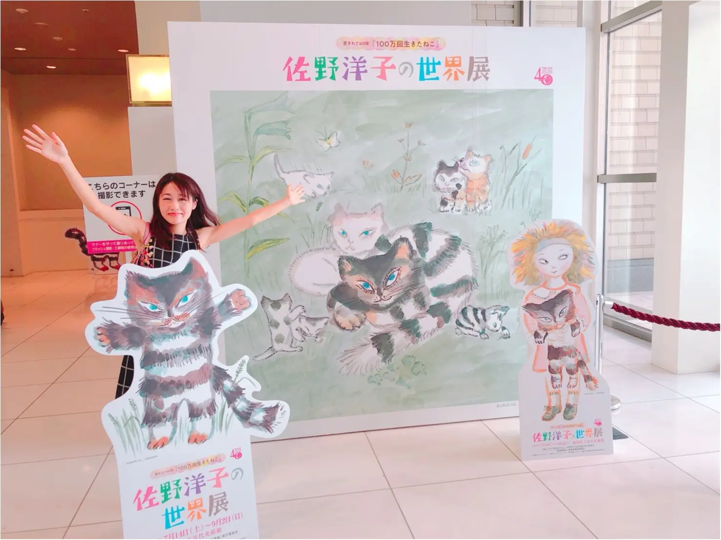 ♡佐野洋子の世界展♡_1