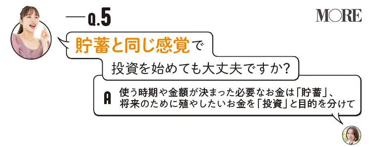 井桁弘恵が投資のプロに質問。プロが回答する様子
