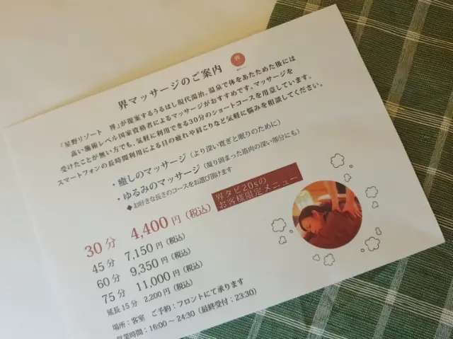 【星野リゾート】界タビ20sで癒しと美食の女子旅! 長野県の「界 アルプス」に泊まってみた_12