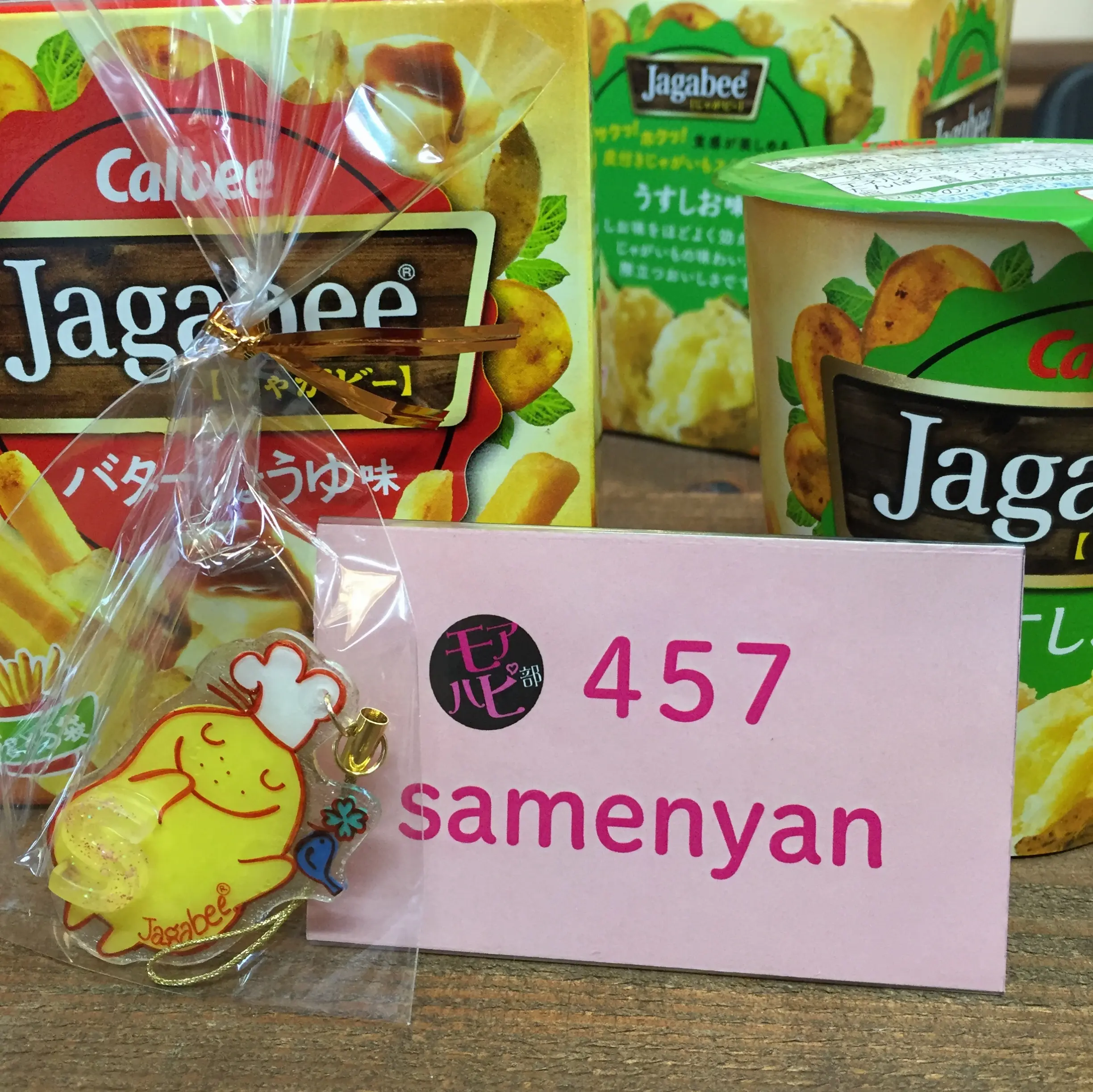 【Jagabee×MORE】みんなの投票で新商品の味が決まる!投票受付中♡≪samenyan≫_4