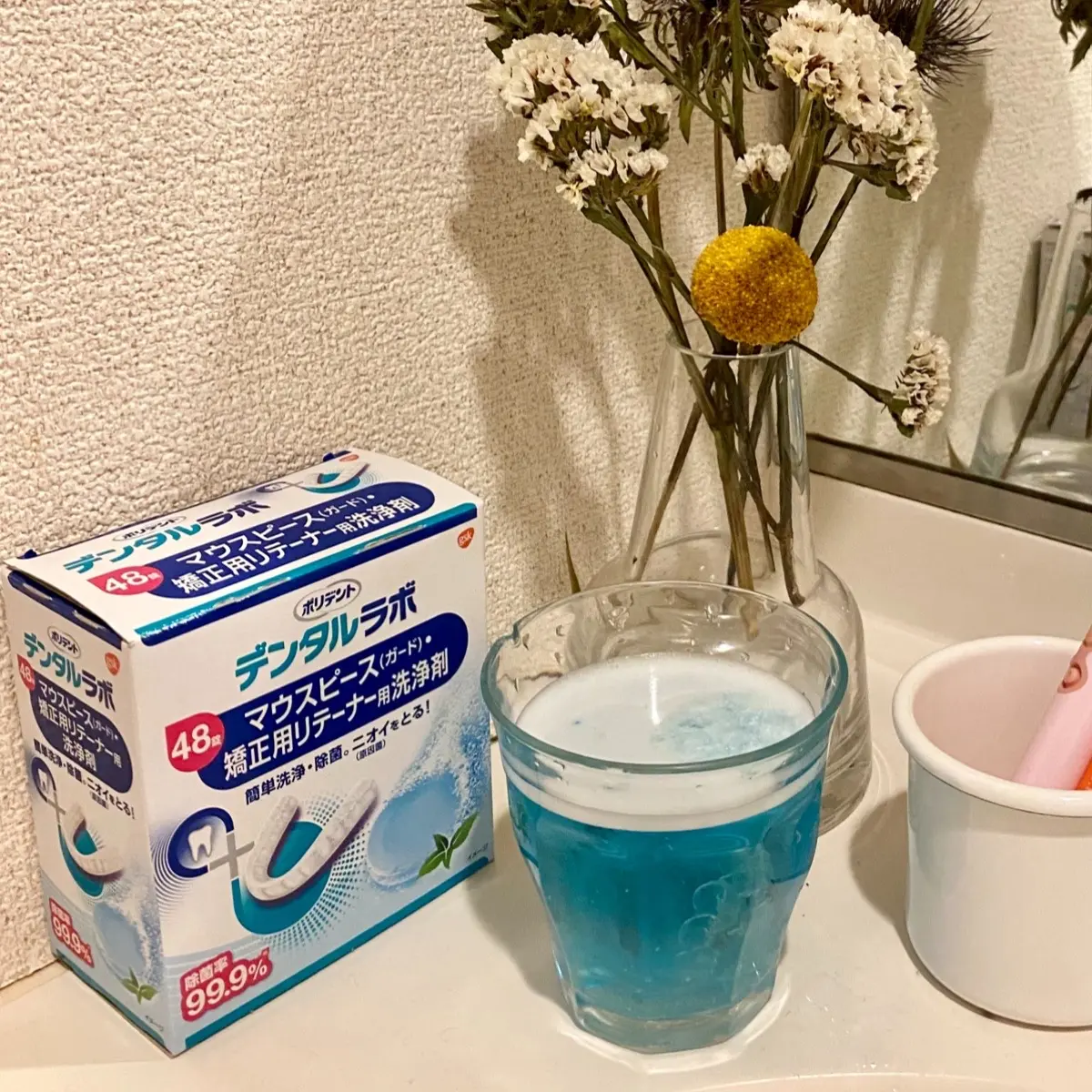 ポリデント「デンタルラボ」のマウスピース・マウスガード・矯正用リテーナー用洗浄剤の使い方