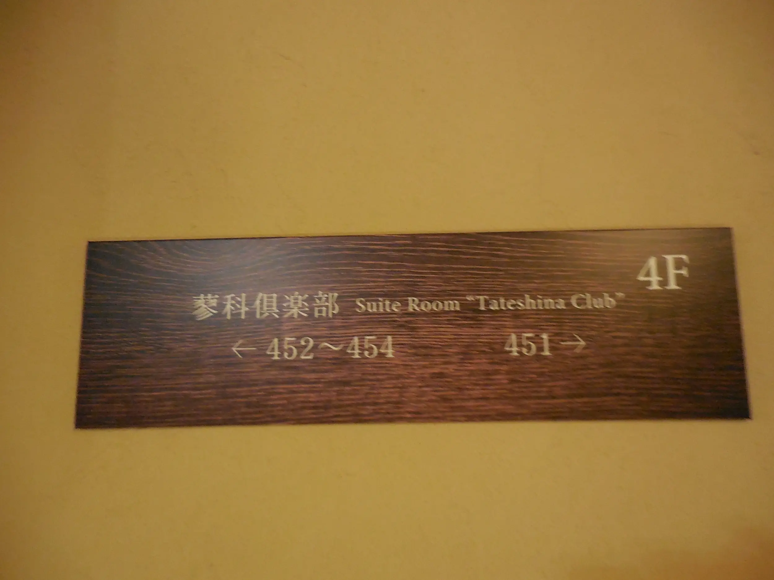 【長野・蓼科】お誕生日旅行_2