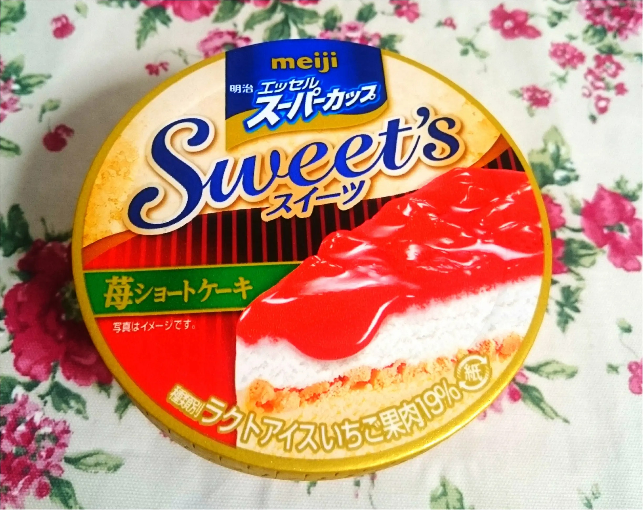 ☆しばらく寒くて遠ざかっていたアイス。でも運命のアイス見つけた!☆_1
