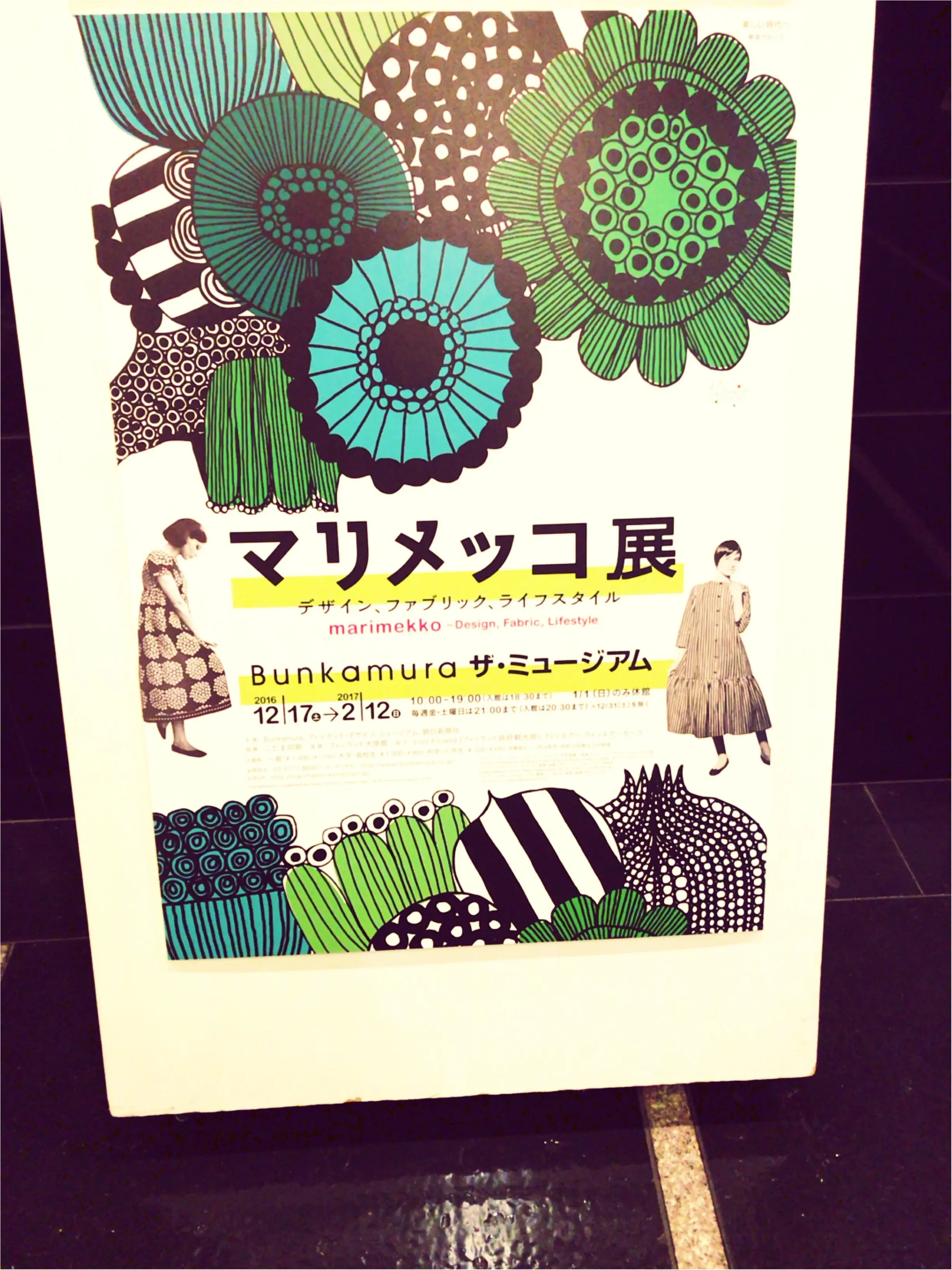 marimekko~渋谷で開催中のマリメッコ展へ行ってきました♡_1