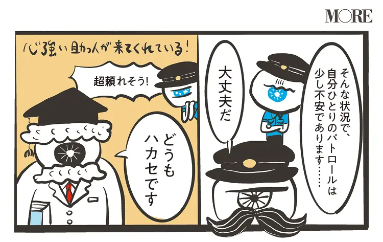 目もとに詳しい博士の登場