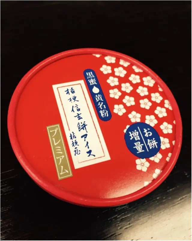 この冬ヒット間違いなし。ゼッタイみんな大好きな信玄餅アイス発見!黒蜜×きなこ×もちの最強アイス❤️_6