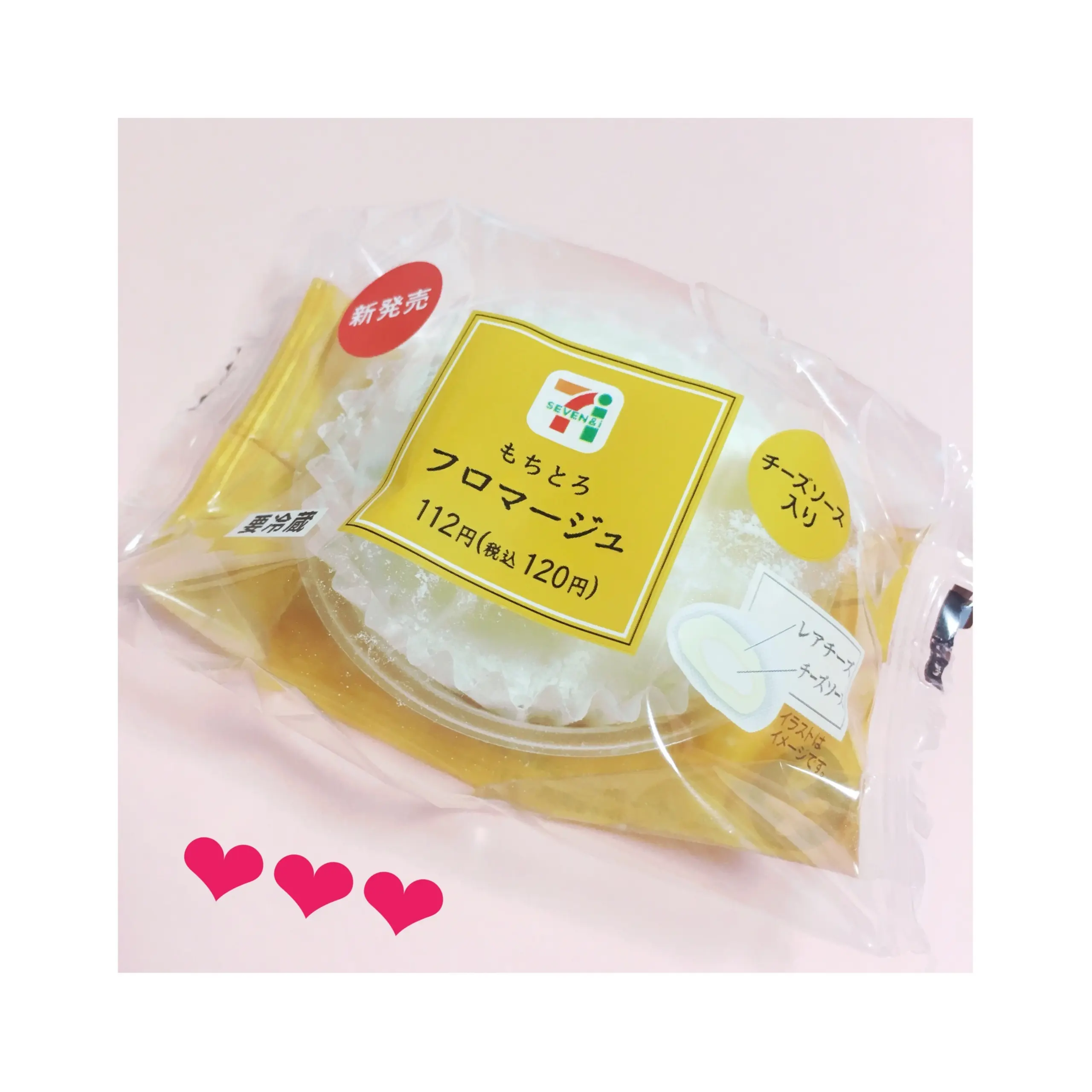 《今週新発売★》【コンビニスイーツ】セブンイレブンで大人気!『もちとろ』の新作「フロマージュ」をCheck❤️_1