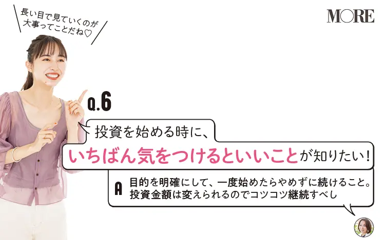 井桁弘恵が投資のプロに質問。プロが回答する様子