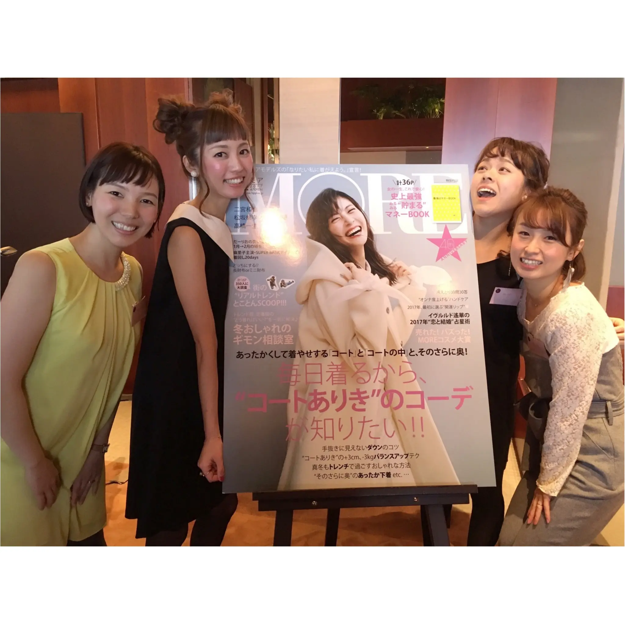 最初から最後まで全部がキラキラ♪MORE大女子会2017★まとめ★_7