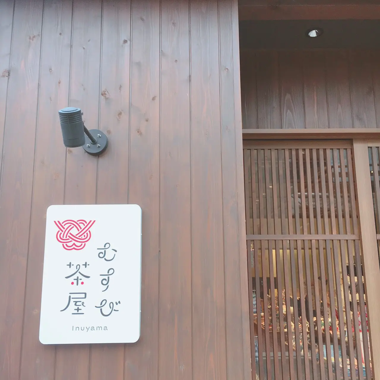 【名古屋】《レンタル着物で》犬山城下町ぶらり旅_4