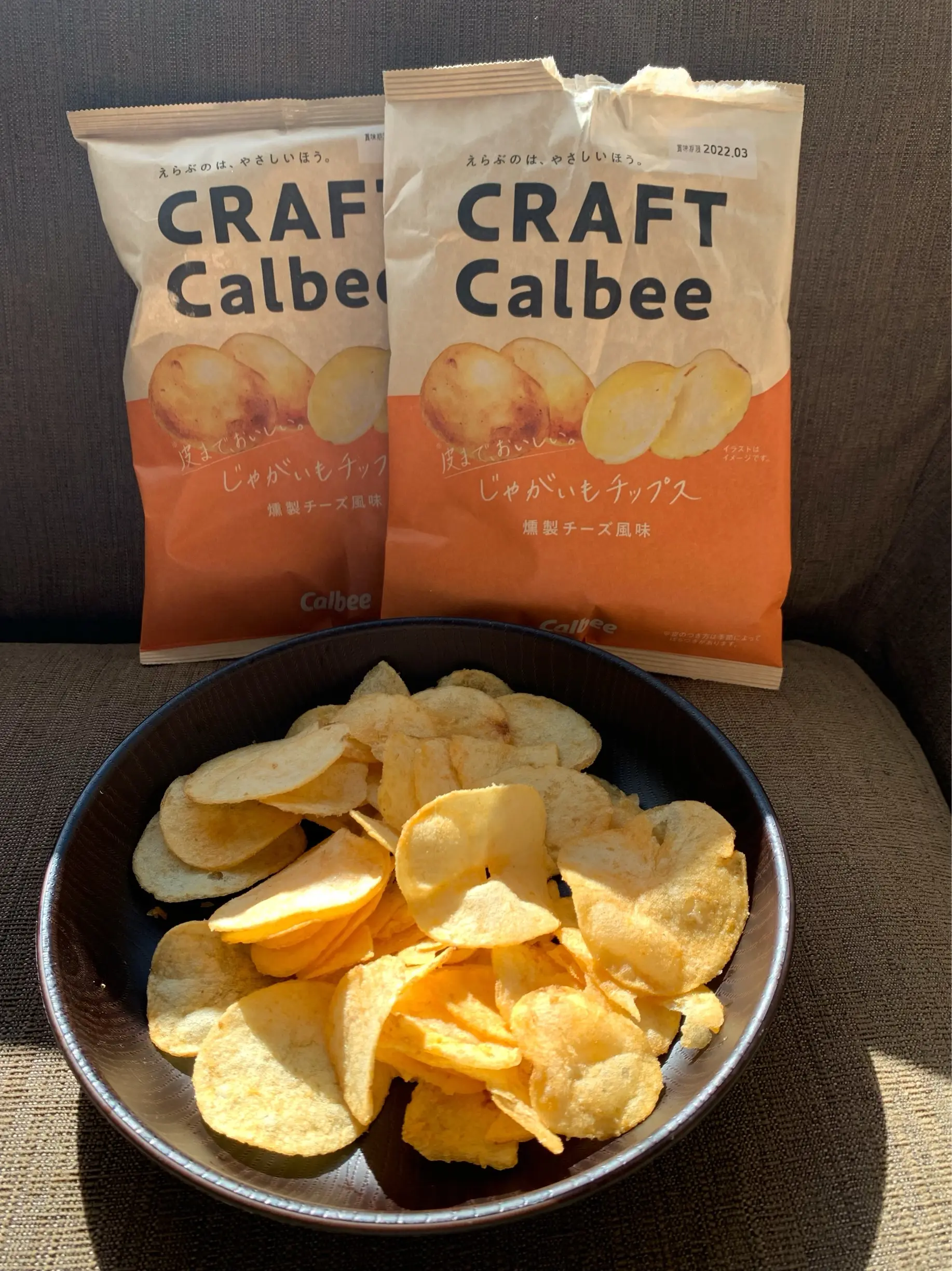 1度食べてみて 私が5回リピートした どハマりポテトチップスは燻製フレーバー Happy Plus ハピプラ