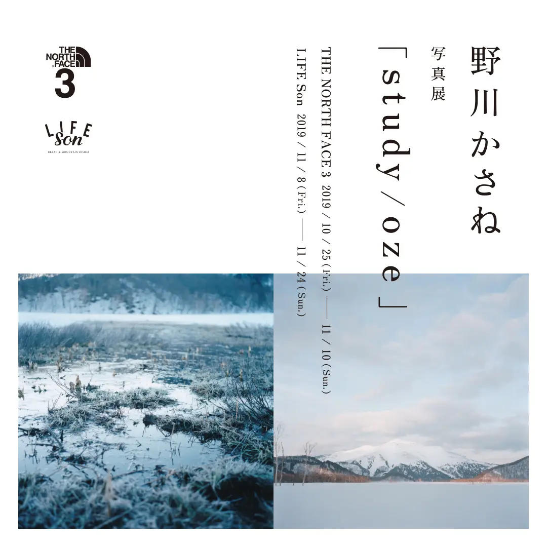 『ザ・ノース・フェイス』が写真家・野川かさねさんの写真展『study / oze』を開催! 食事付きトークイベントも♬_1