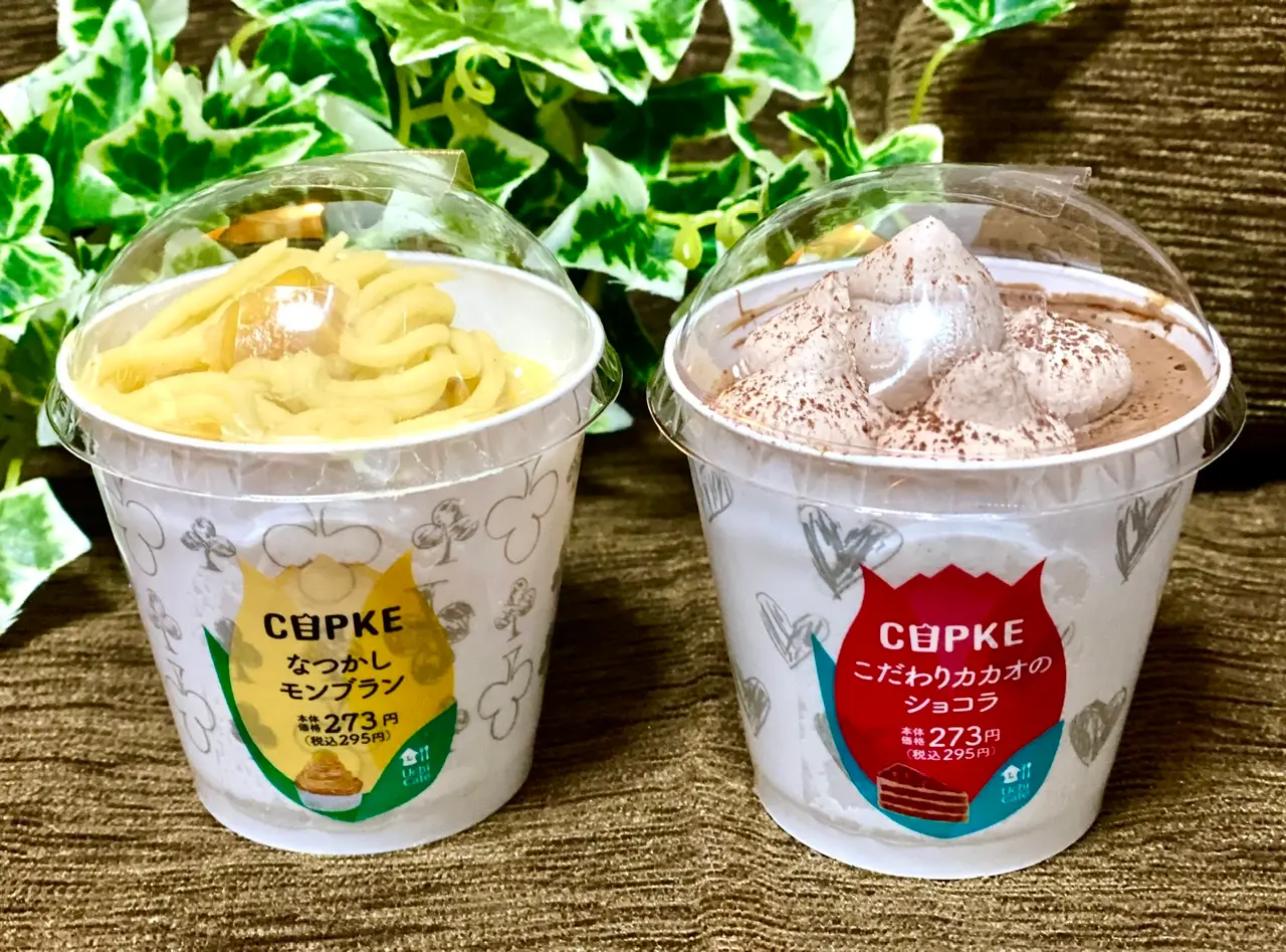 【ローソンスイーツ】可愛すぎて2つ買い♡《CUPKE(カプケ)》から春の新作3品登場!_1