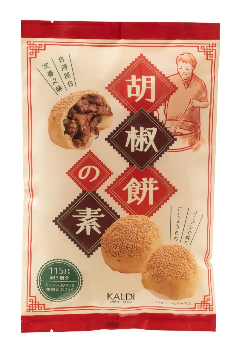 【カルディ】台湾グルメおすすめ「オリジナル 胡椒餅の素」
