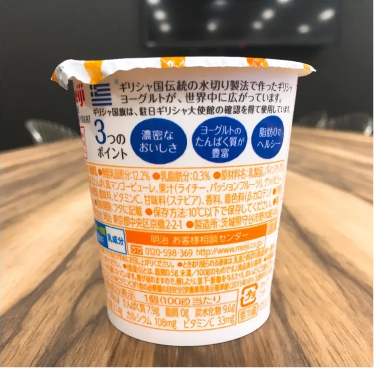 【コンビニスイーツ】疲れたお腹のつよーい味方!濃密だけど脂肪ゼロ❤︎『THE GREEK YOGURT』_2