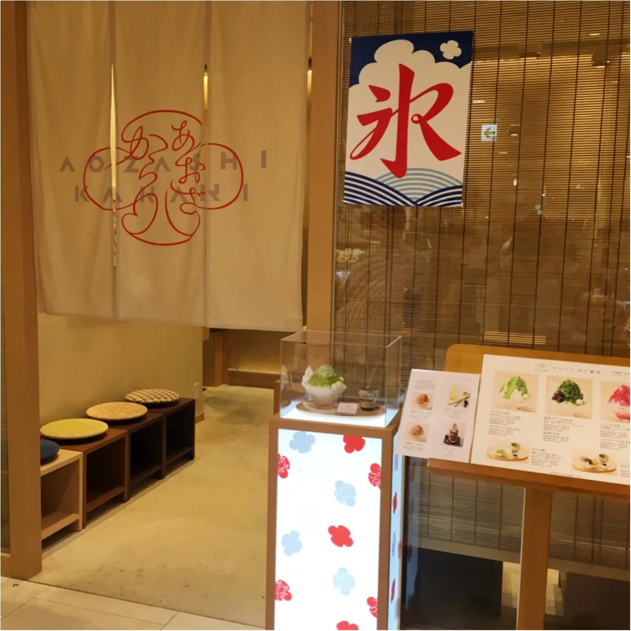 他では味わえない♡ つぶつぶした食感がたまらない!《 ずんだのかき氷 》が絶品♡_6
