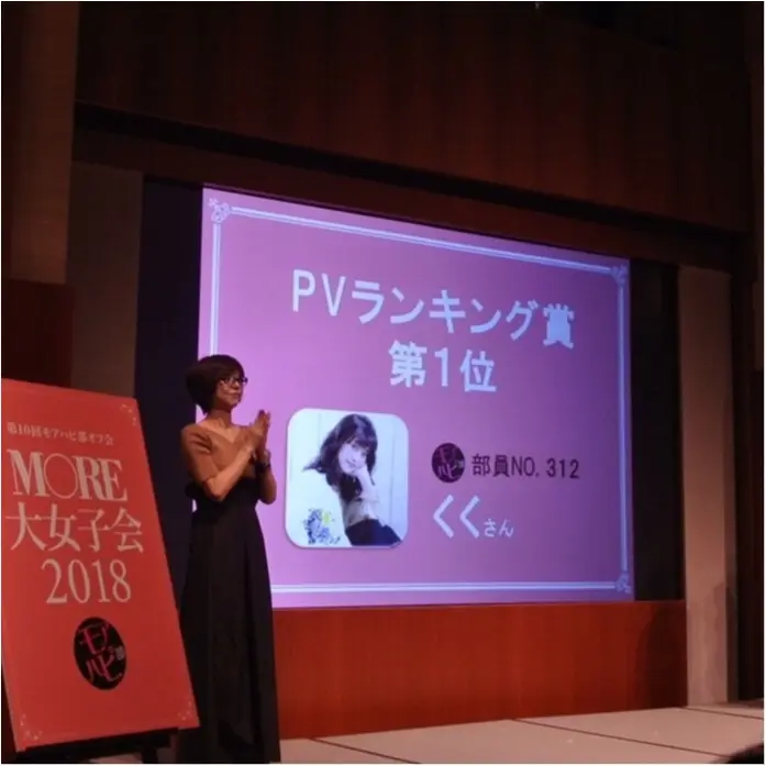 【MORE大女子会2018】ブログアワード2位♡ありがとうございましたっ!!_4