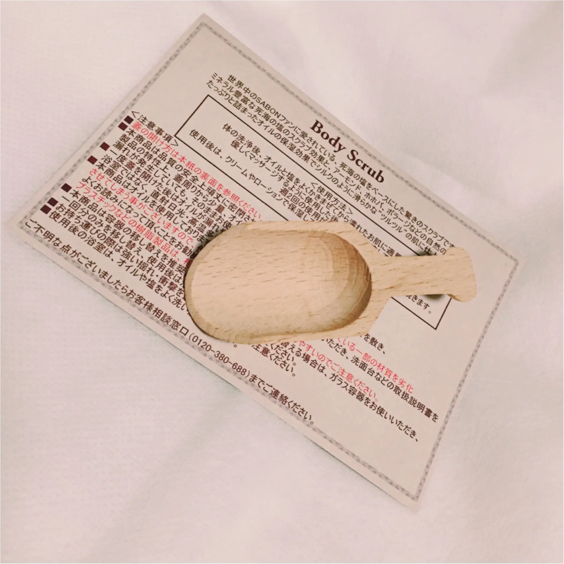 夏のつるモチ肌に欠かせない♩SABONのボディスクラブのオススメ使用法_2