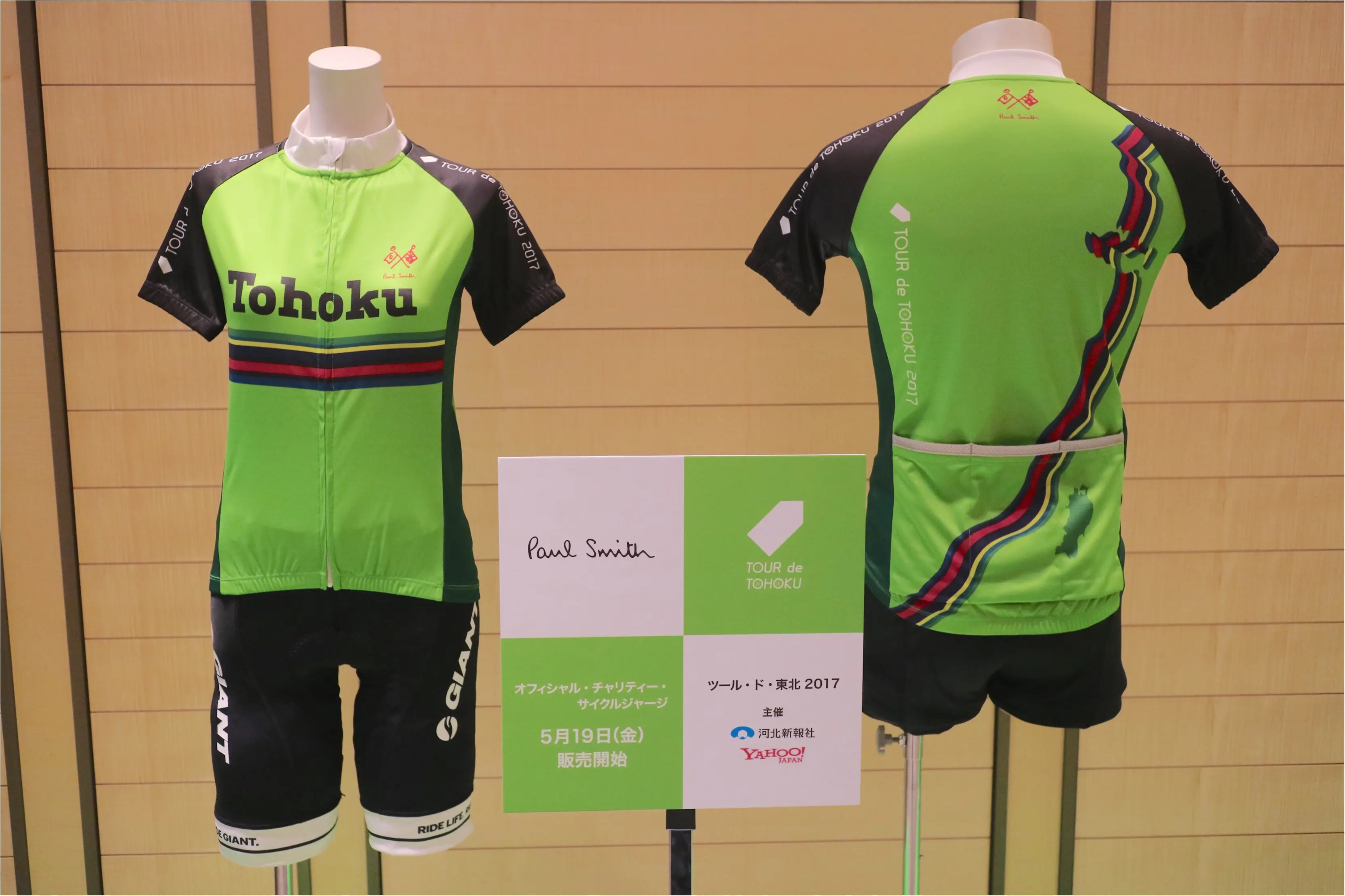 『ツール・ド・東北 2017』プレス発表会レポート! 今年もモアは「モアチャレ」メンバーで参加します☆ エントリーは先着順で5/22(月)から!_1
