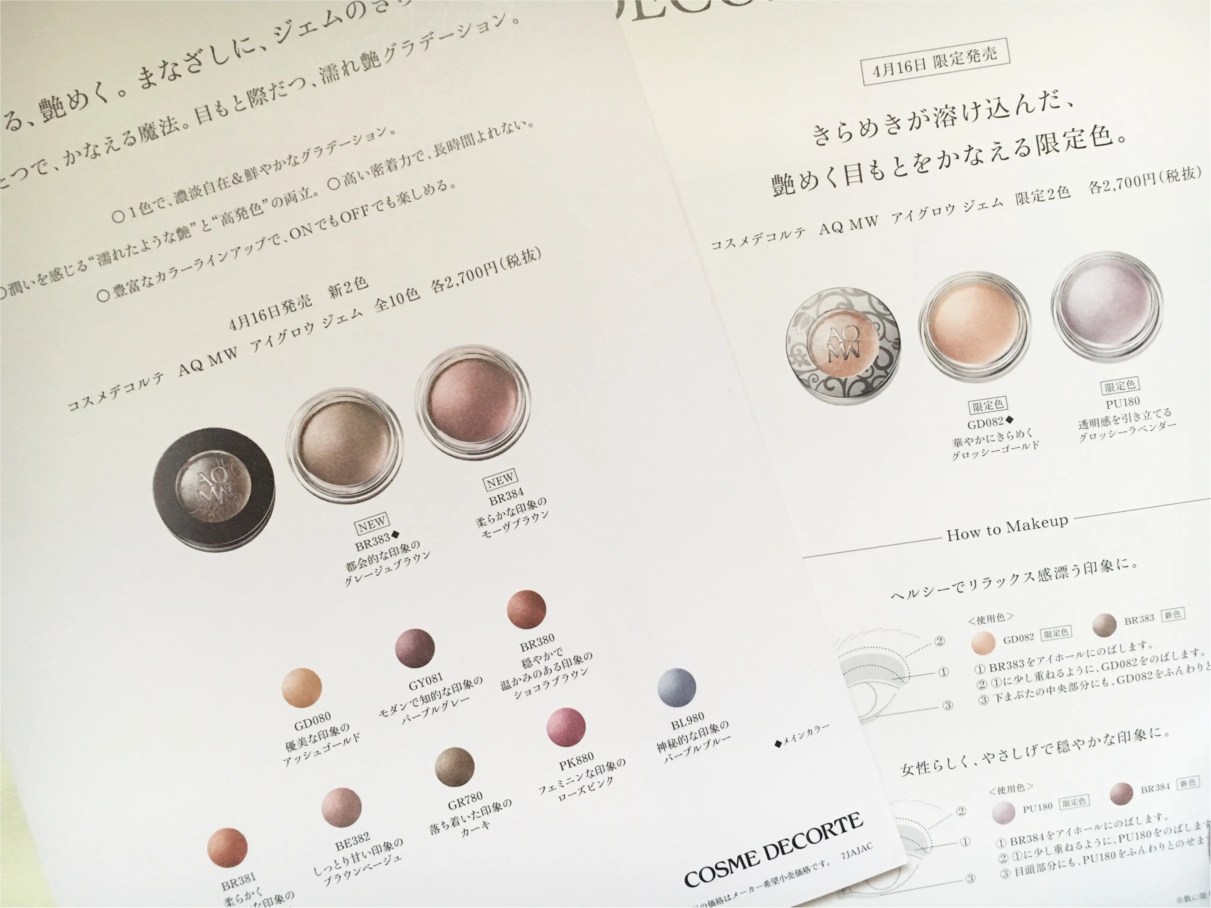 もはや1人1個はマスト⁈【AQMW アイグロウジェム】に待望の新色登場❤️_3