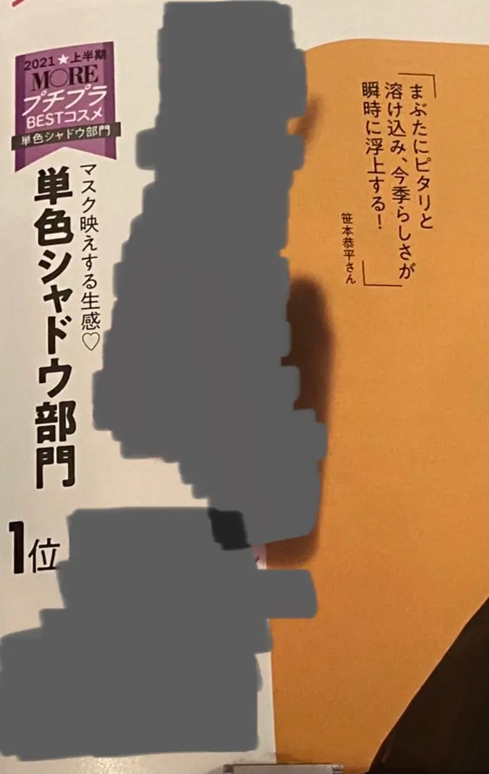 【最新号】やっと逢えたね!MORE9月号の推し企画3選【付録なしver.】_6