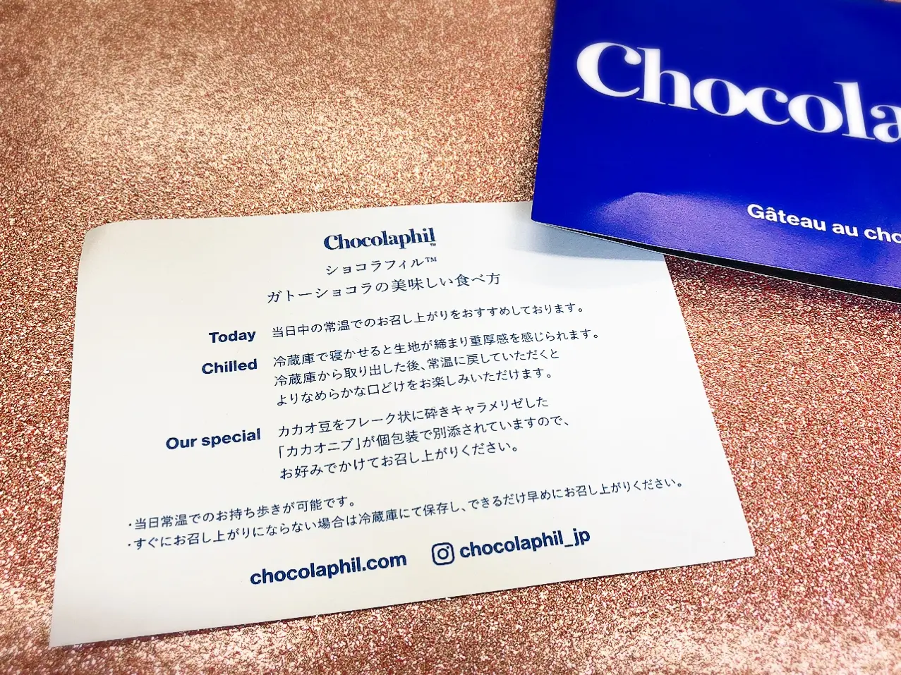 【Chocolaphil】チョコレートよりもチョコレート⁉︎絶対食べたい♡濃厚ガトーショコラ_4