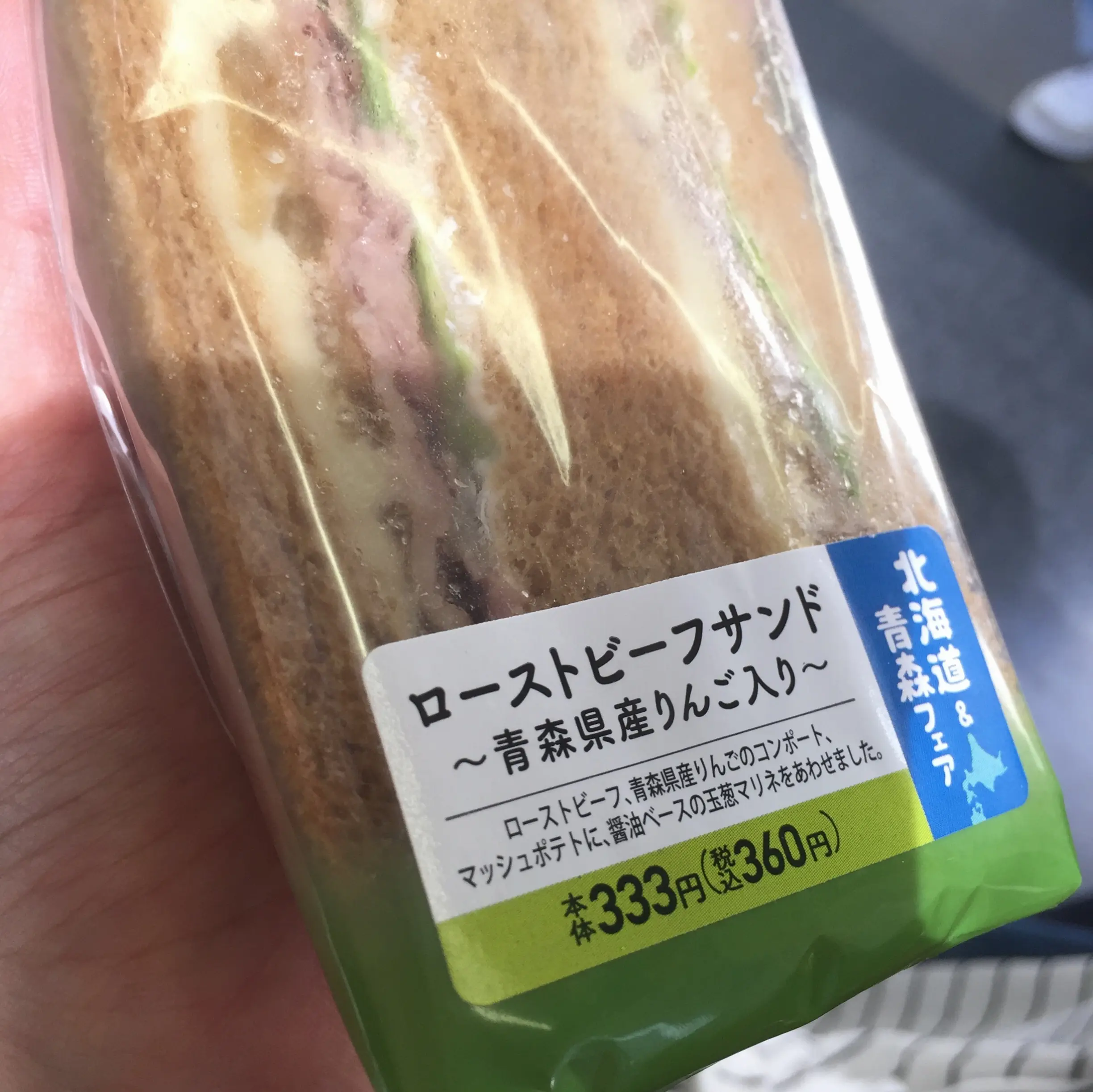 忙しい女子でも楽しめる!?まさかの○○で【*北海道&青森フェア*】 開催中♪♪_3