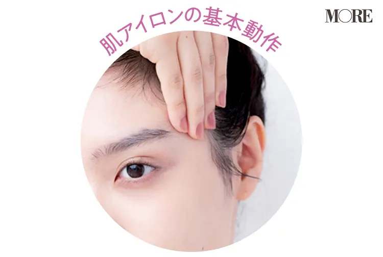 【20代女子がやっておくべき美肌ケア⑤脂性肌ケア&肌アイロン】石井美保さんおすすめの『ランコム』『ルナソル』のローション♡ 小顔に効く肌ケアも教えます! _3