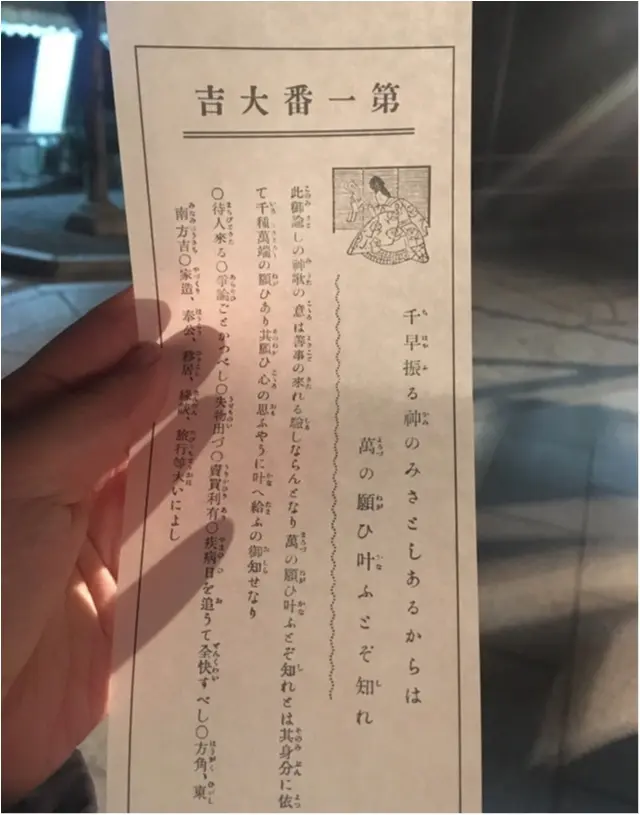 京都【開運TRIP】悪縁を切り、良縁を結ぶ祈願所_11