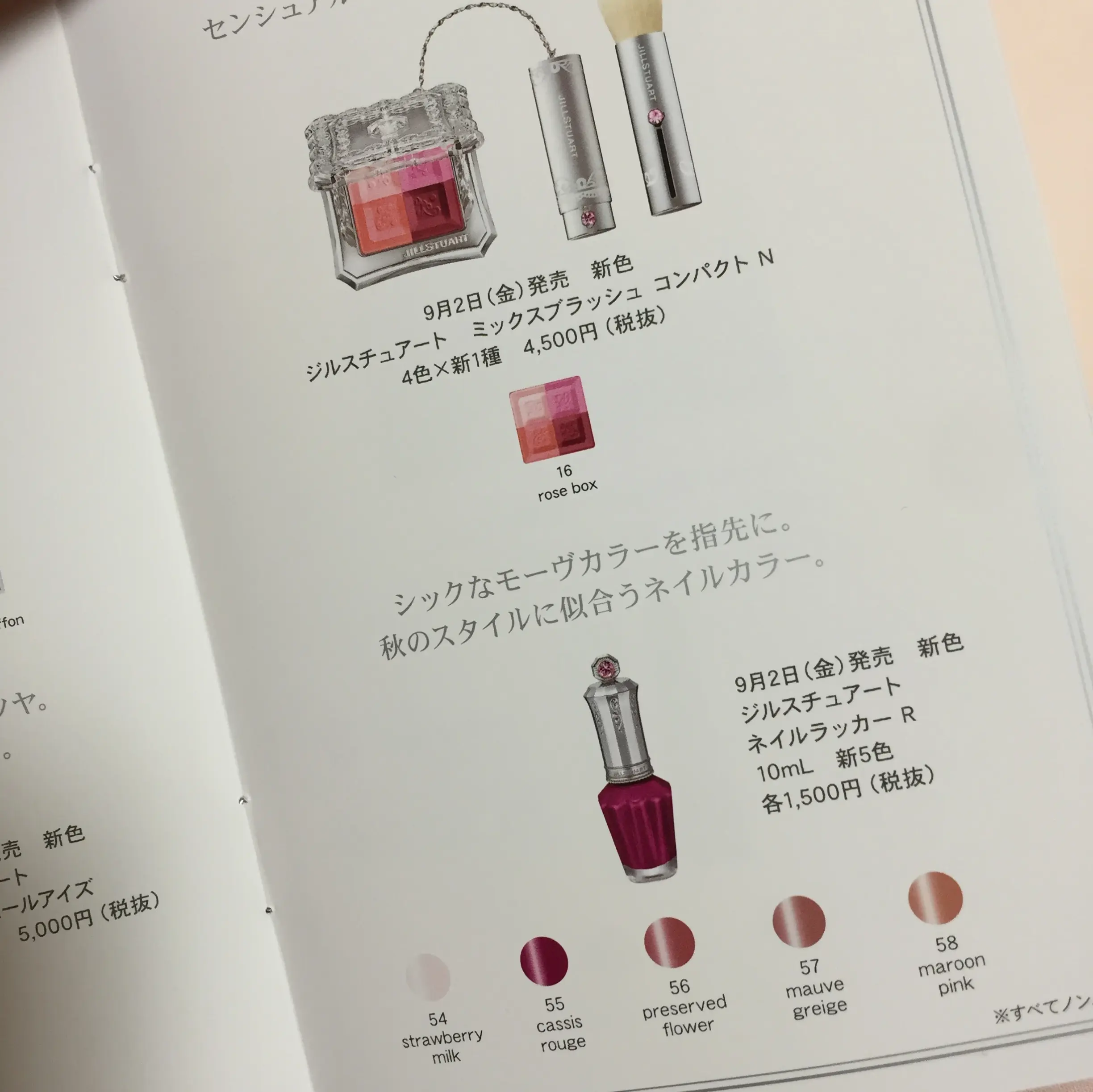 《ボトルも香りも大人可愛い❤︎》JILLSTUARTの香水で目指せ大人女子♡_5