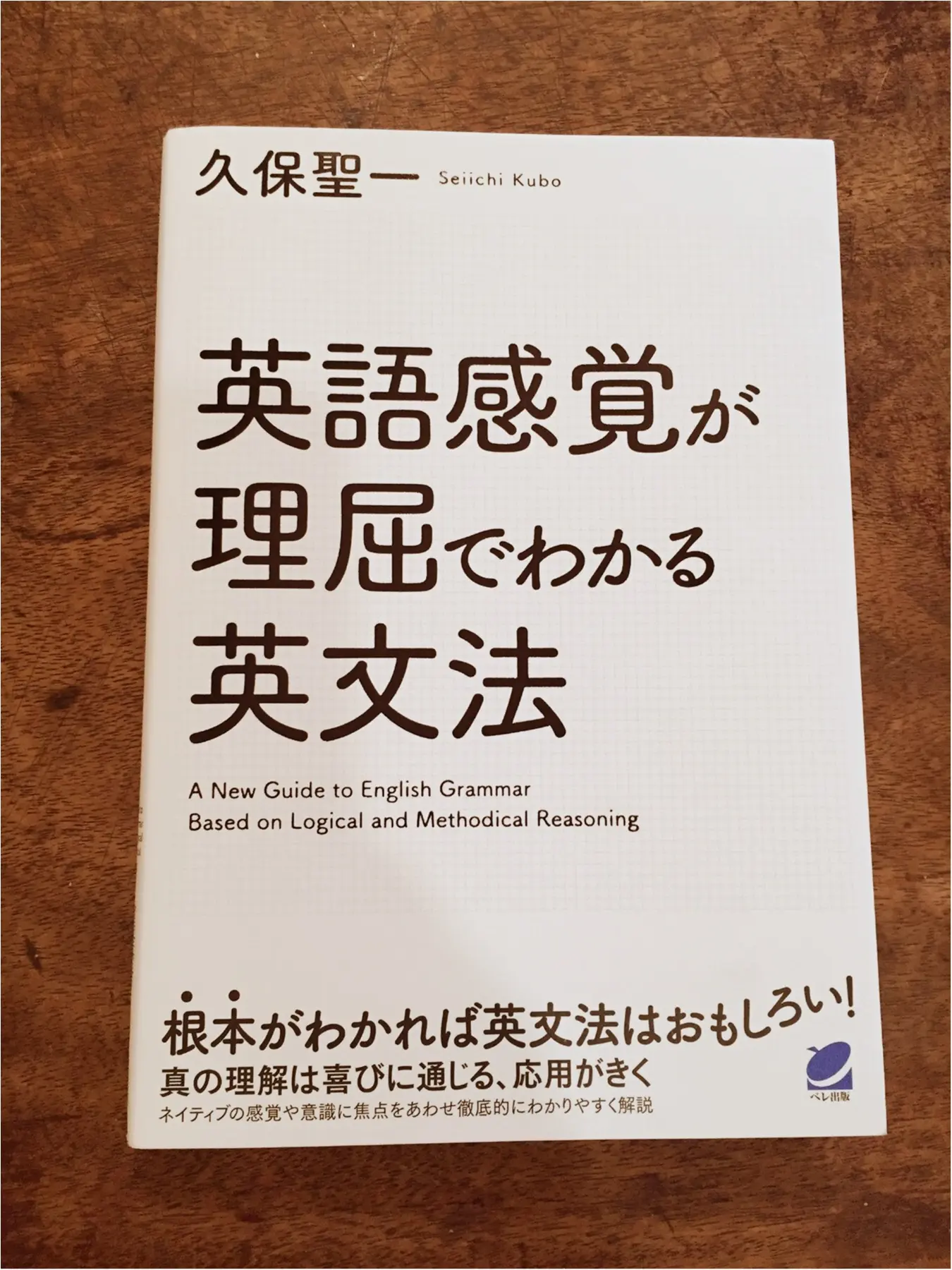 ஐ 大人になってから英語を学びたいあなたへ 英語感覚が理屈で分かる英文法 で語学力を伸ばそう ஐ Moreインフルエンサーズブログ Daily More