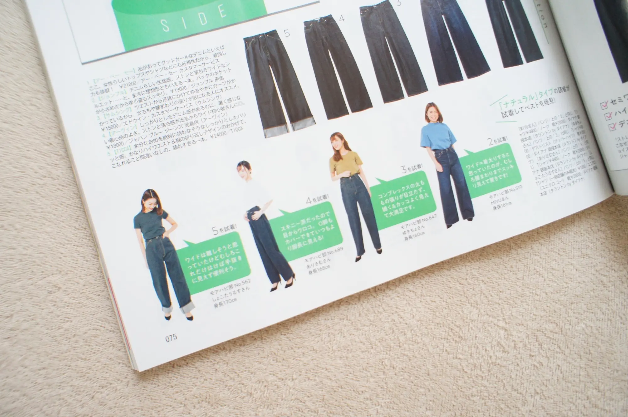 《3/28発売❤️》似合うデニムがわかる!撮影オフショットあり*【MORE 5月号】骨格診断別・新しいデニム☻_3