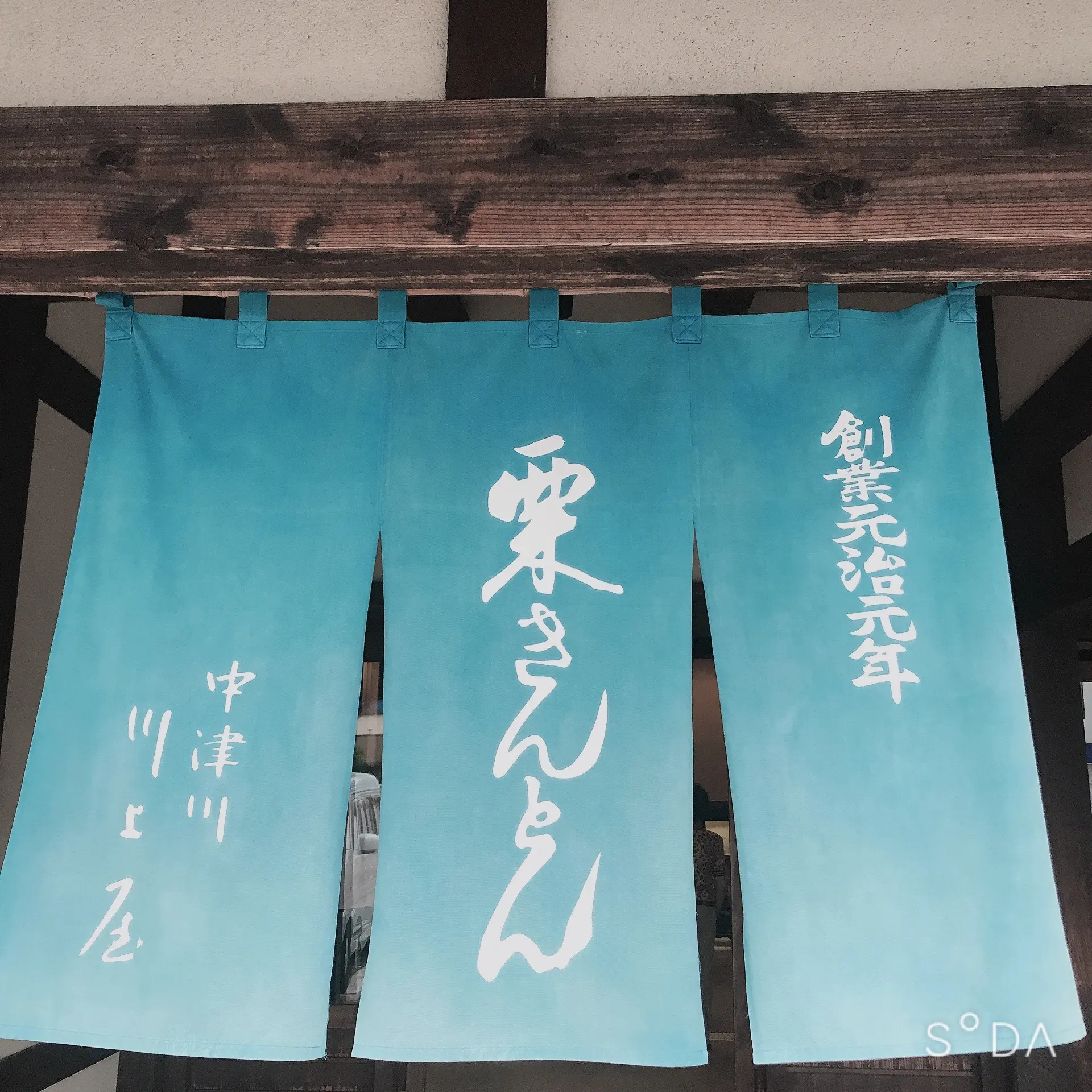 【岐阜・中津川】9/1解禁!川上屋の『栗きんとん』をレポ♡_1