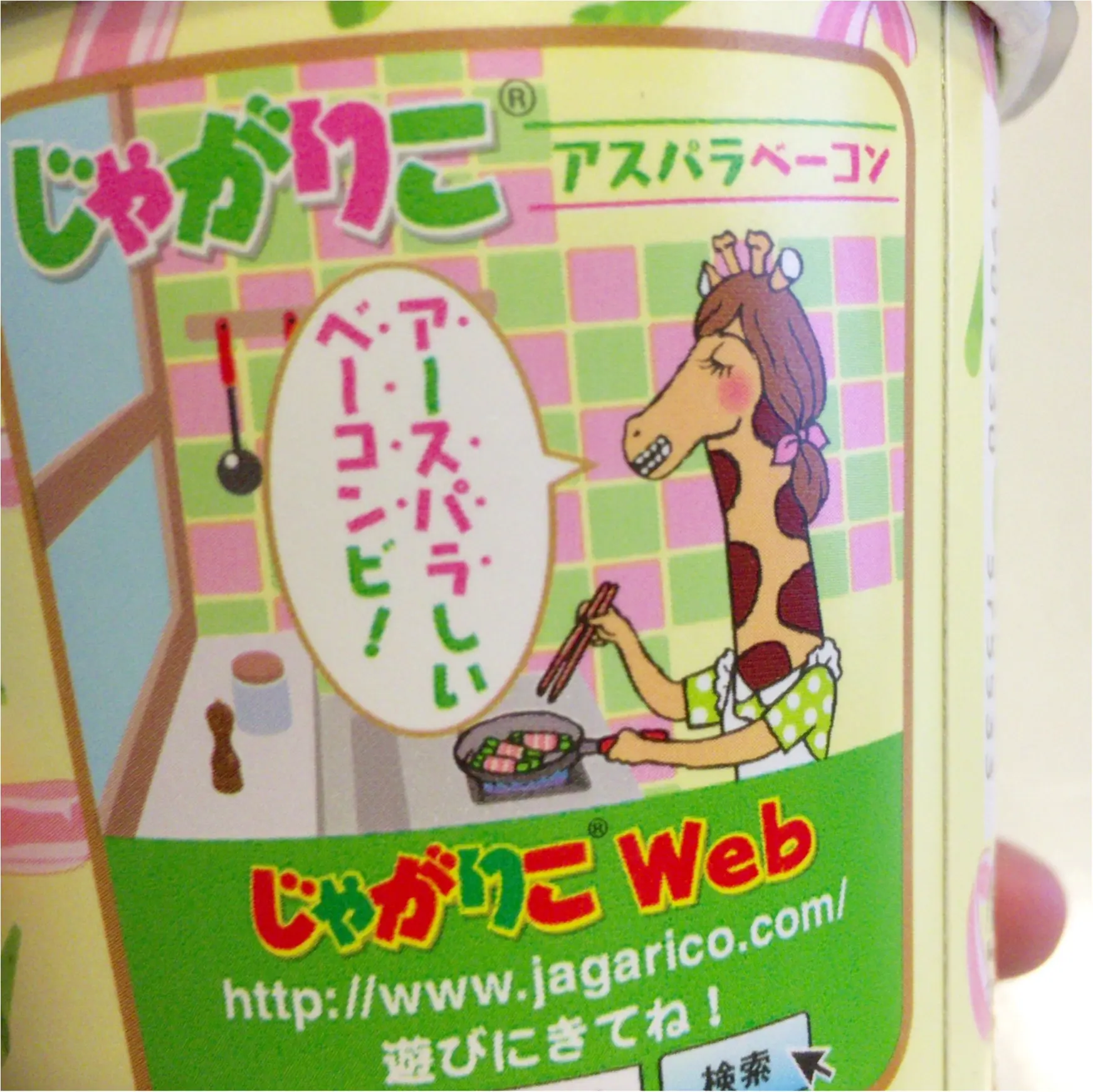 【復活】じゃがりこアスパラベーコン味!愛好家は走ってコンビニへGO!!_4