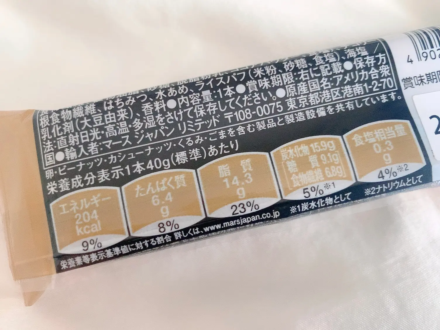 おうち時間の“ついつい間食”におすすめ!美と健康に良いヘルシーおやつ「BE-KIND®」って?_3