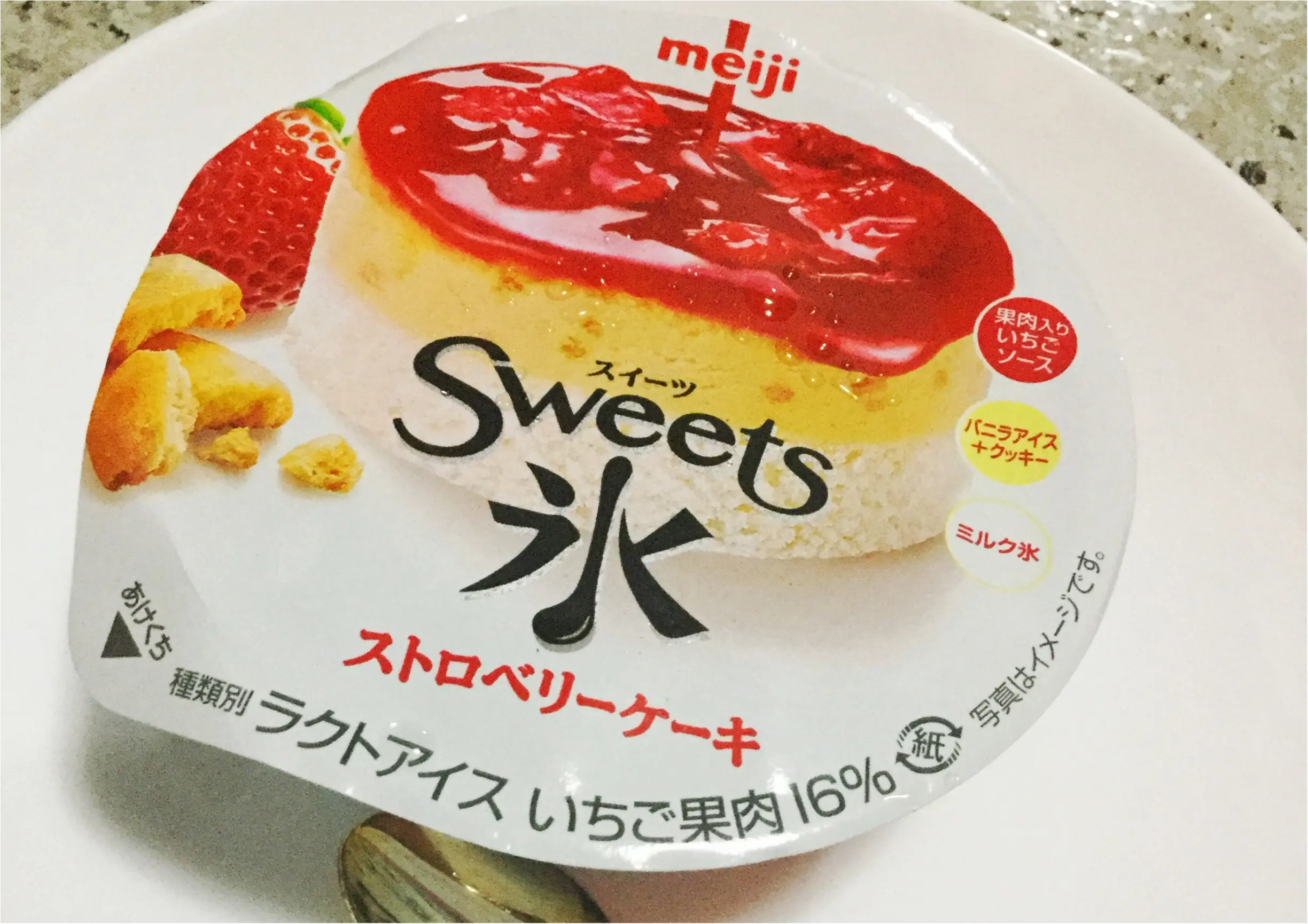 【コンビニ限定アイス】いちご好きにはたまらない!新発売《明治 Sweets氷ストロベリーケーキ》を食べてみました❤️_1