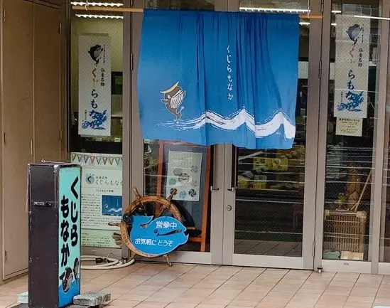 【みおしー遠征ログ❤︎宮城】仙台みやげの新定番!「くじらもなか本舗」の最中がオススメすぎる♡_1