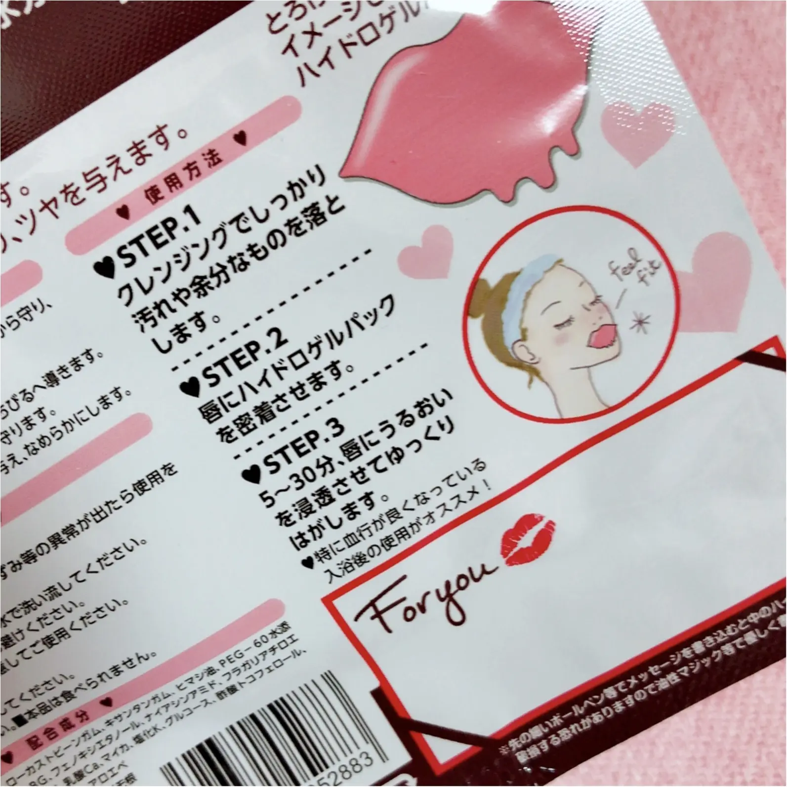 CHOOSY リップパック♡Sweetsシリーズ_6