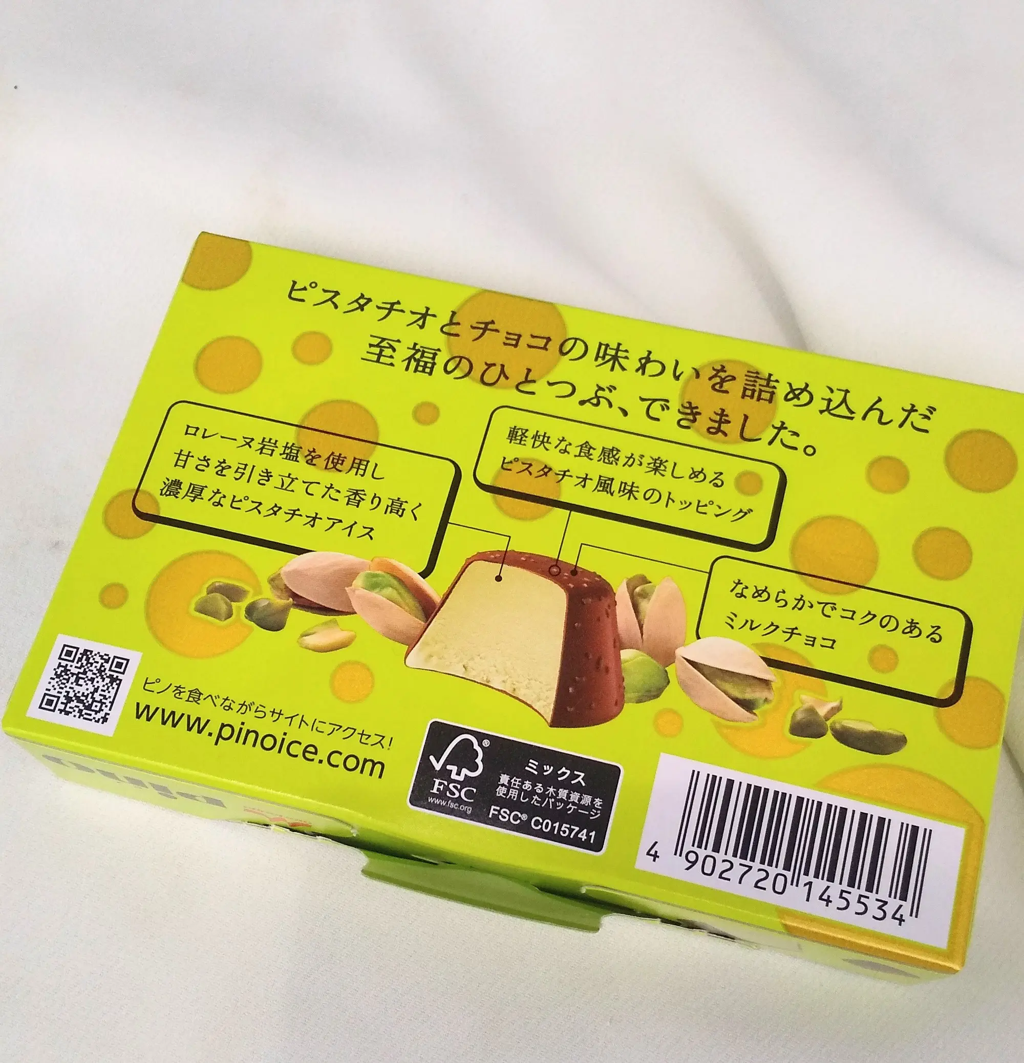【5/31発売】ピノの新作!ピスタチオ味は間違いない美味しさ!_2