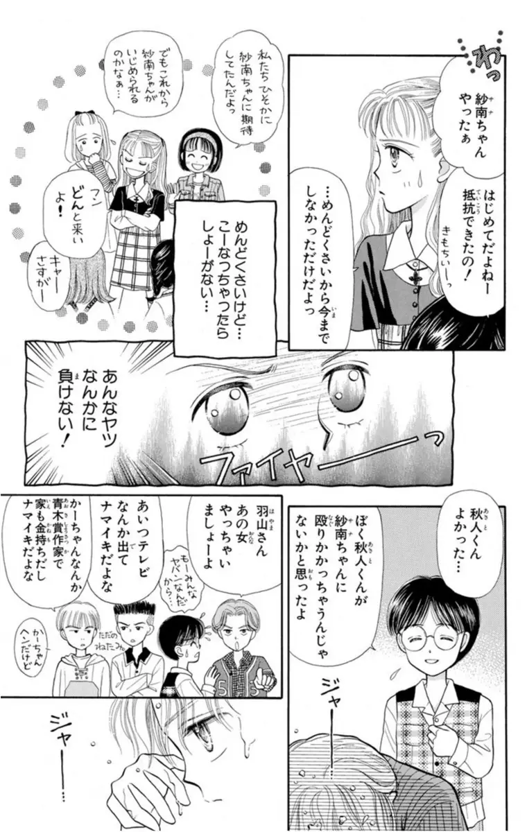 もはや説明の必要なし こどものおもちゃ ただいま開催中 春マン オススメ少女マンガ ライフスタイル最新情報 Daily More