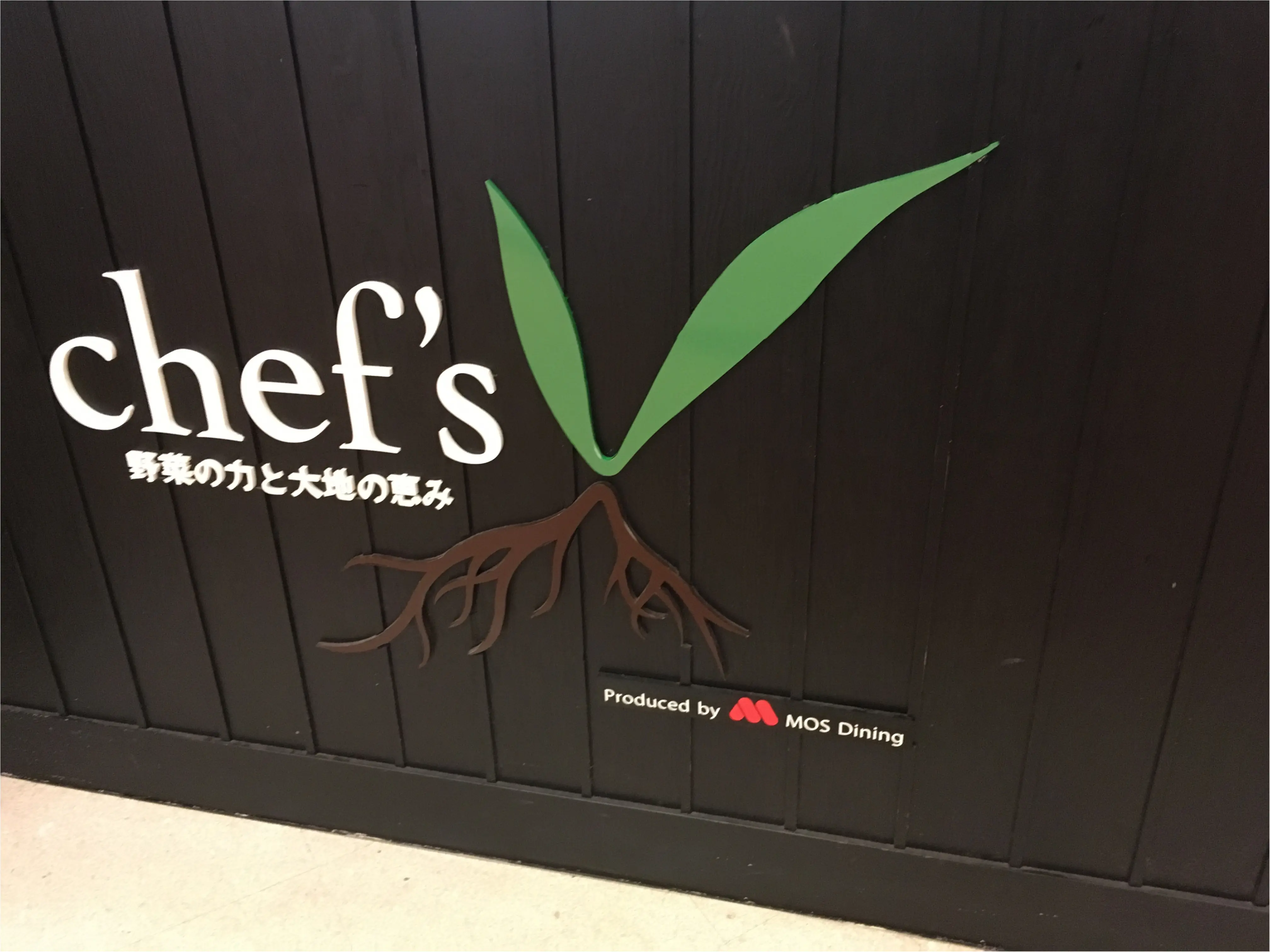 【みなとみらいグルメ】日曜日はお野菜たっぷりランチ。_1