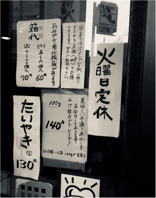 【ご当地モア〜東京〜】世田谷みやげのたいやきちゃん♡_6