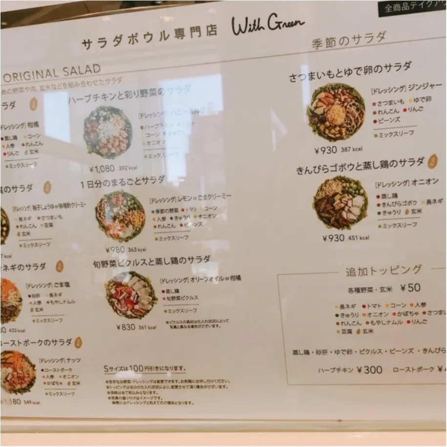 食物繊維たっぷり♡【With Green】の秋限定サラダボウルでヘルシーランチ!_2